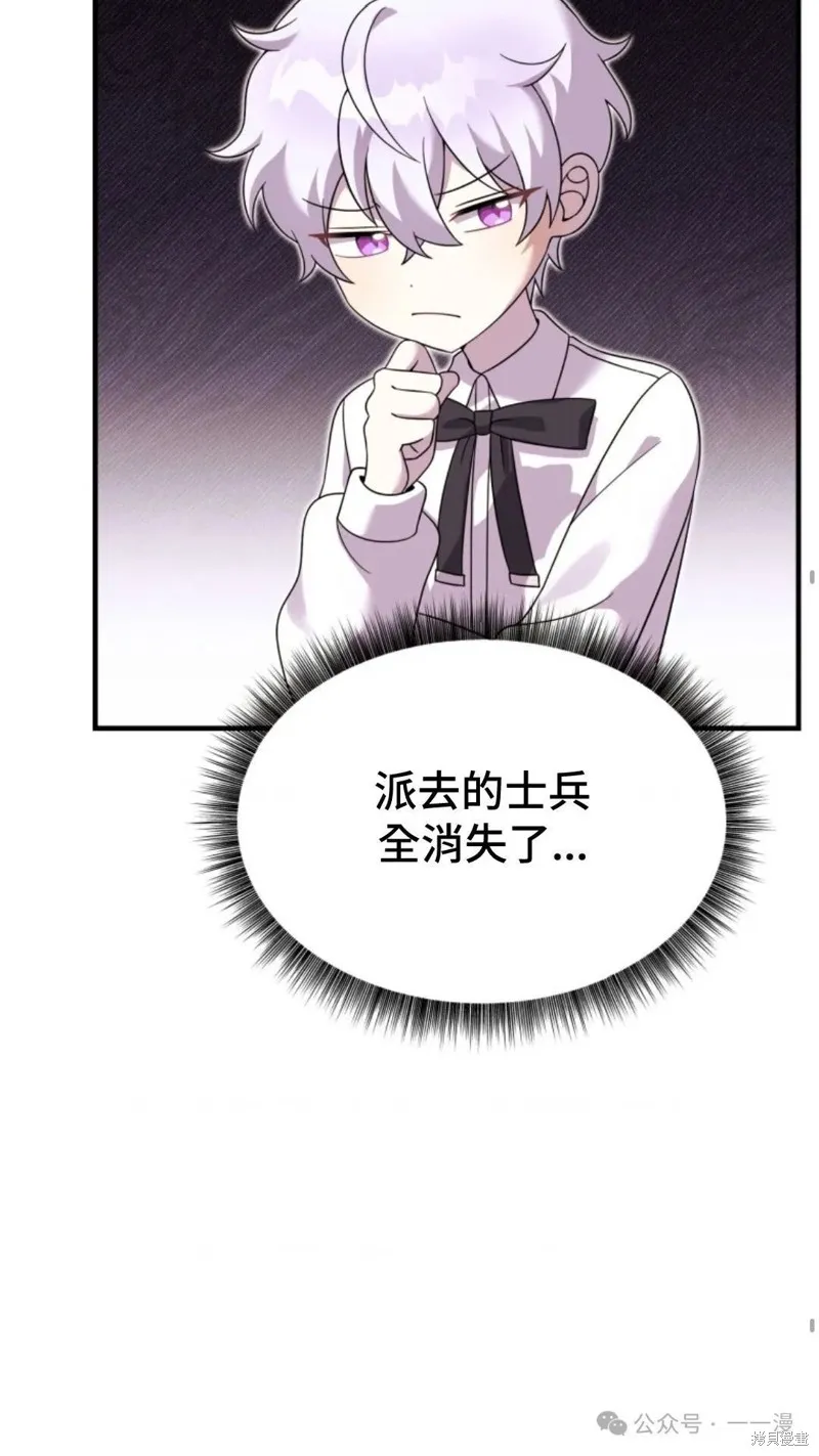 重生在小說中龍的生存法則,第29话,第41张