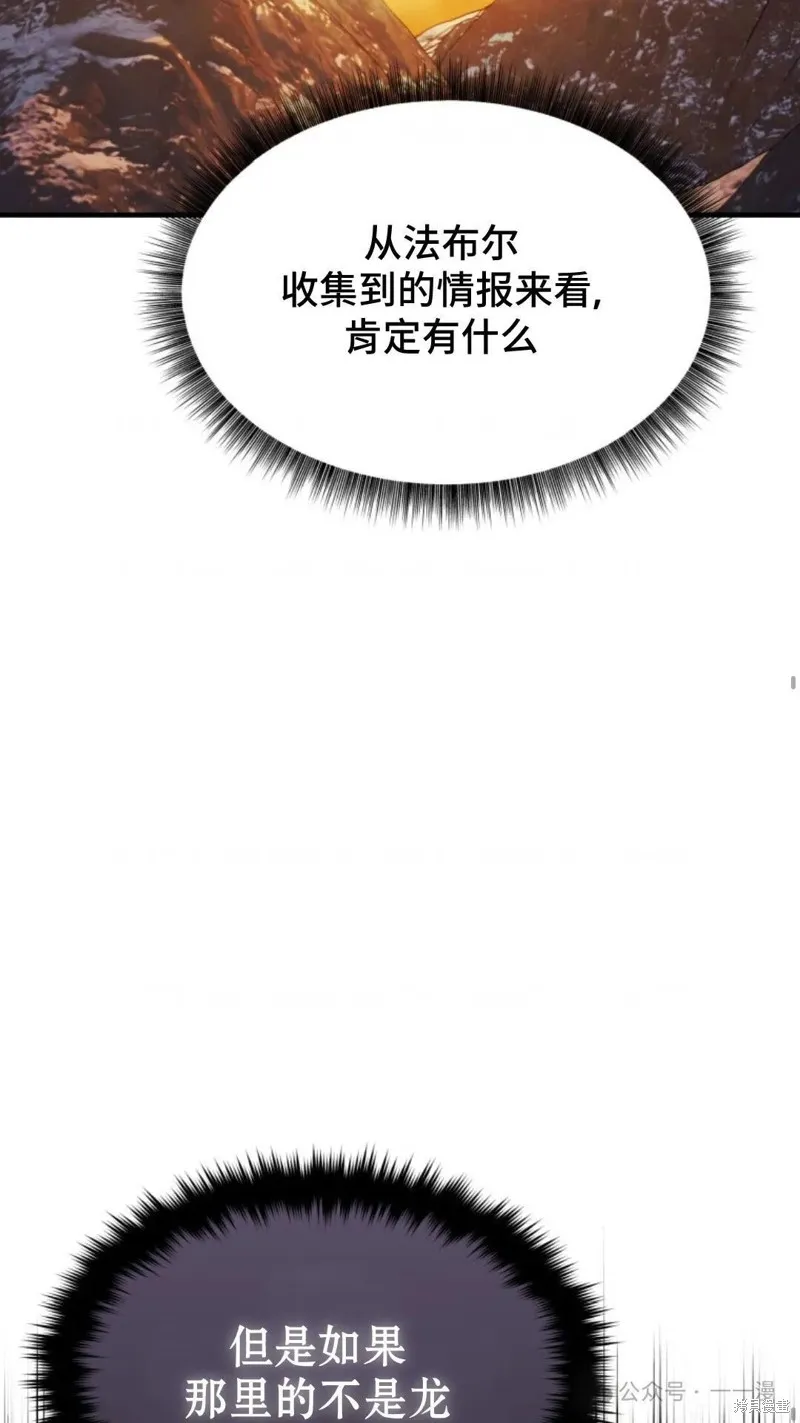 重生在小說中龍的生存法則,第29话,第44张
