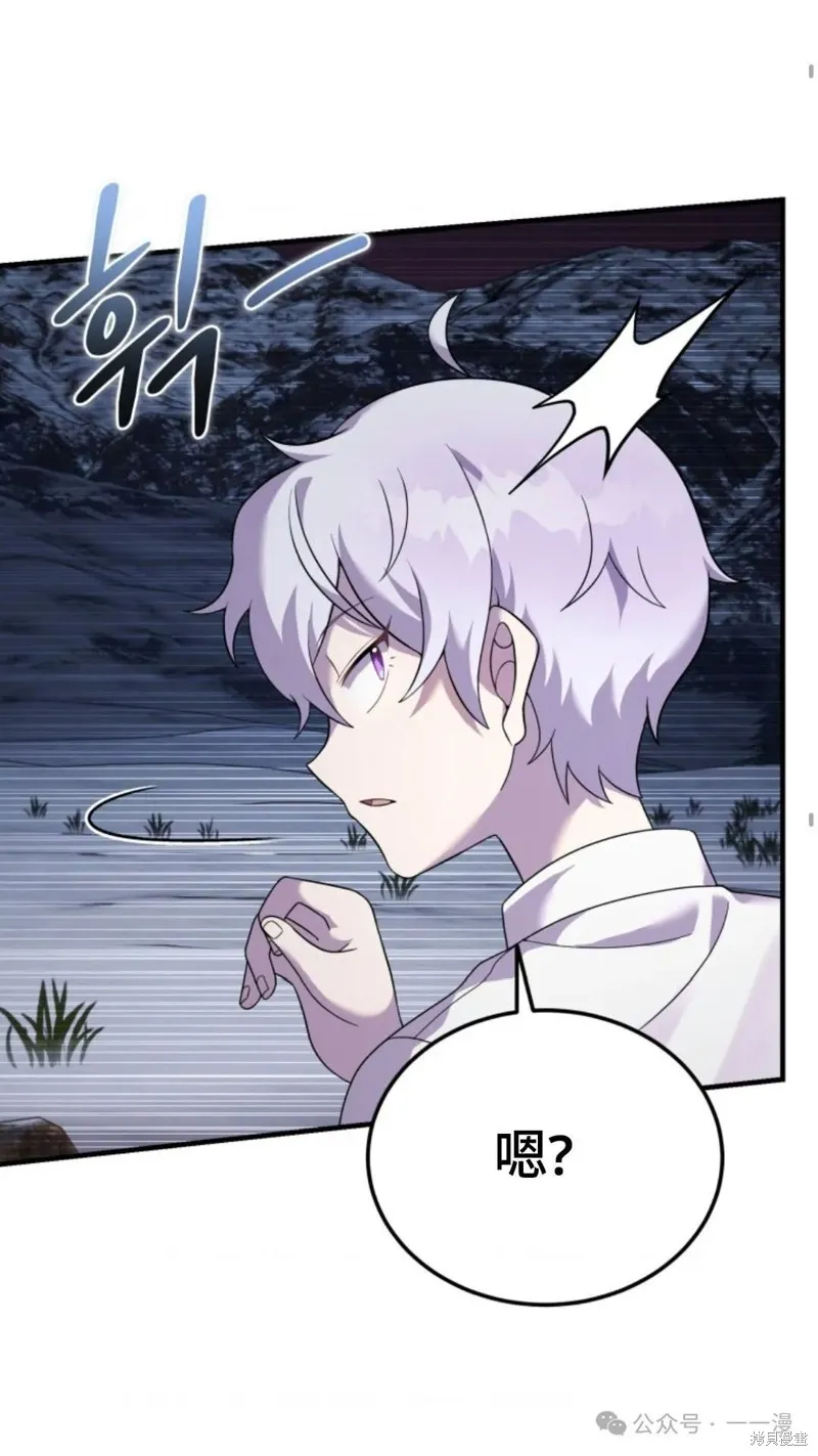 重生在小說中龍的生存法則,第29话,第47张
