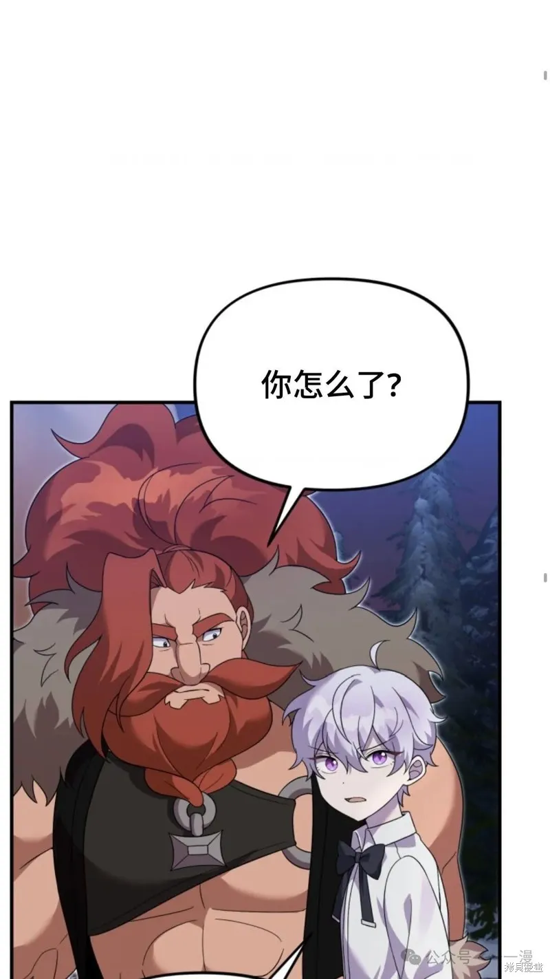 重生在小說中龍的生存法則,第29话,第48张