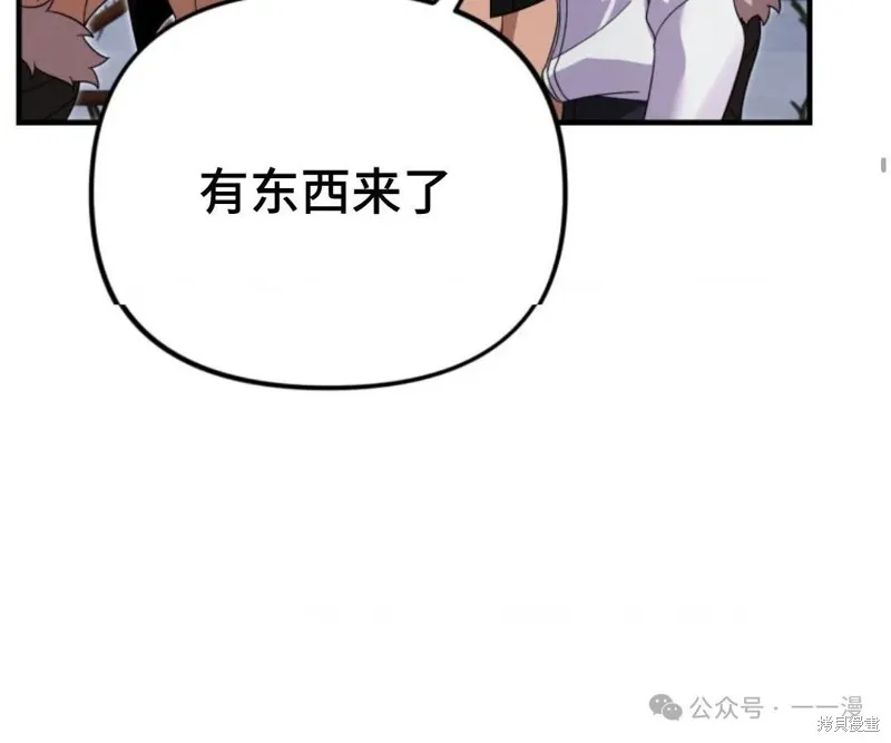重生在小說中龍的生存法則,第29话,第49张