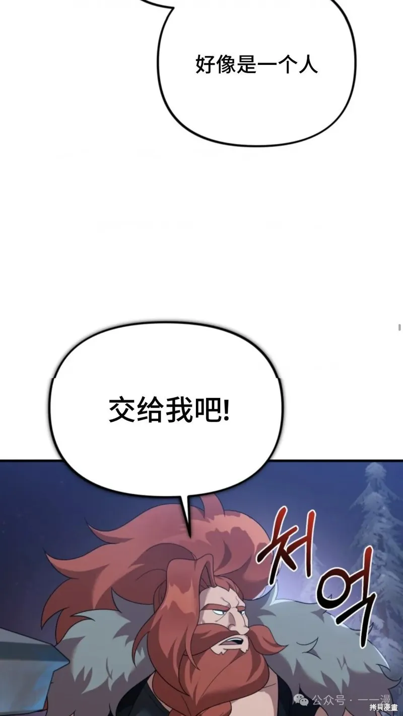 重生在小說中龍的生存法則,第29话,第51张