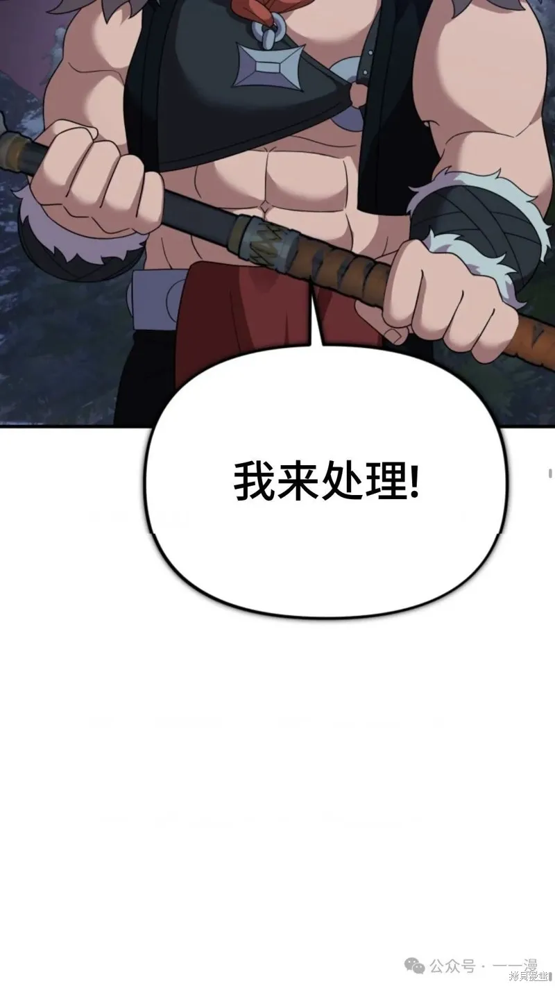 重生在小說中龍的生存法則,第29话,第52张