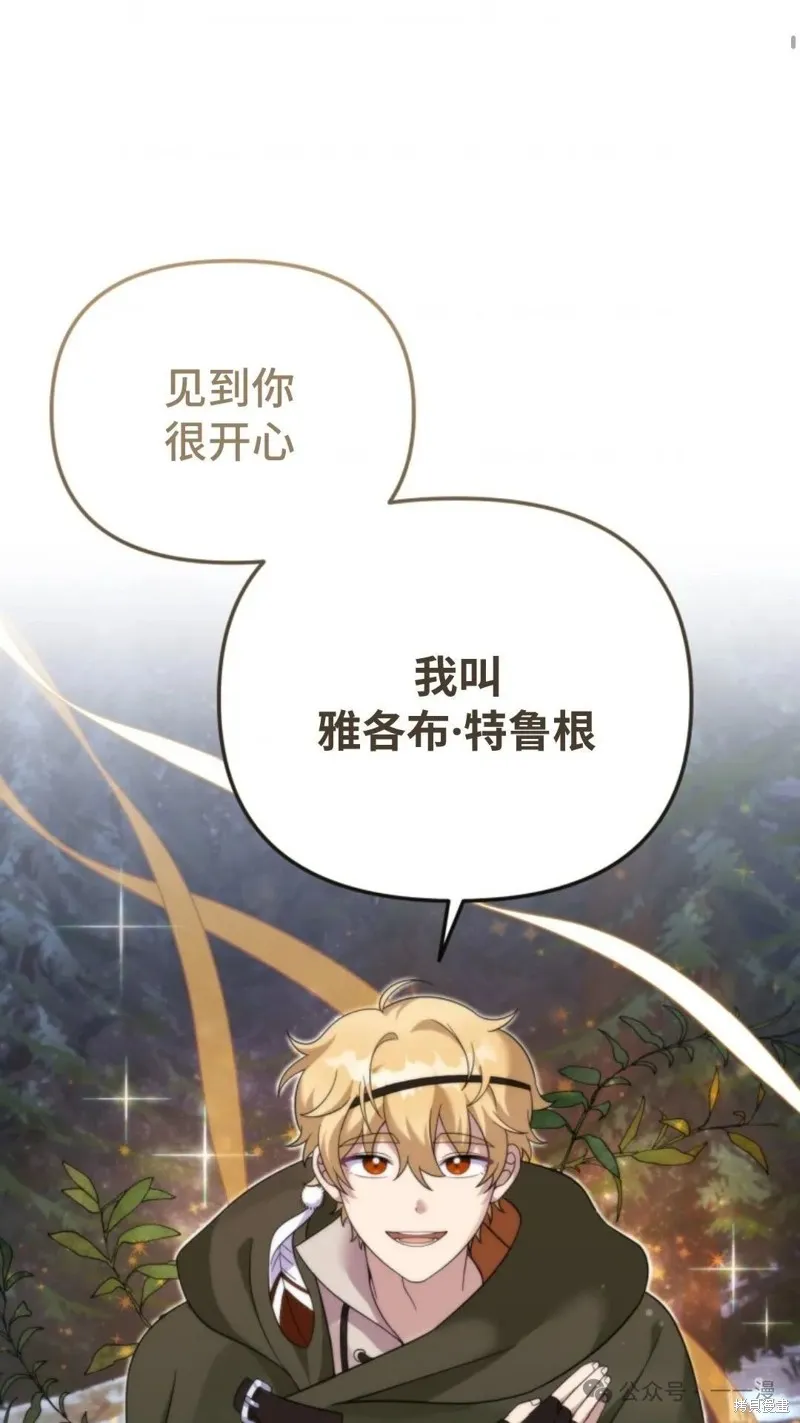 重生在小說中龍的生存法則,第29话,第59张