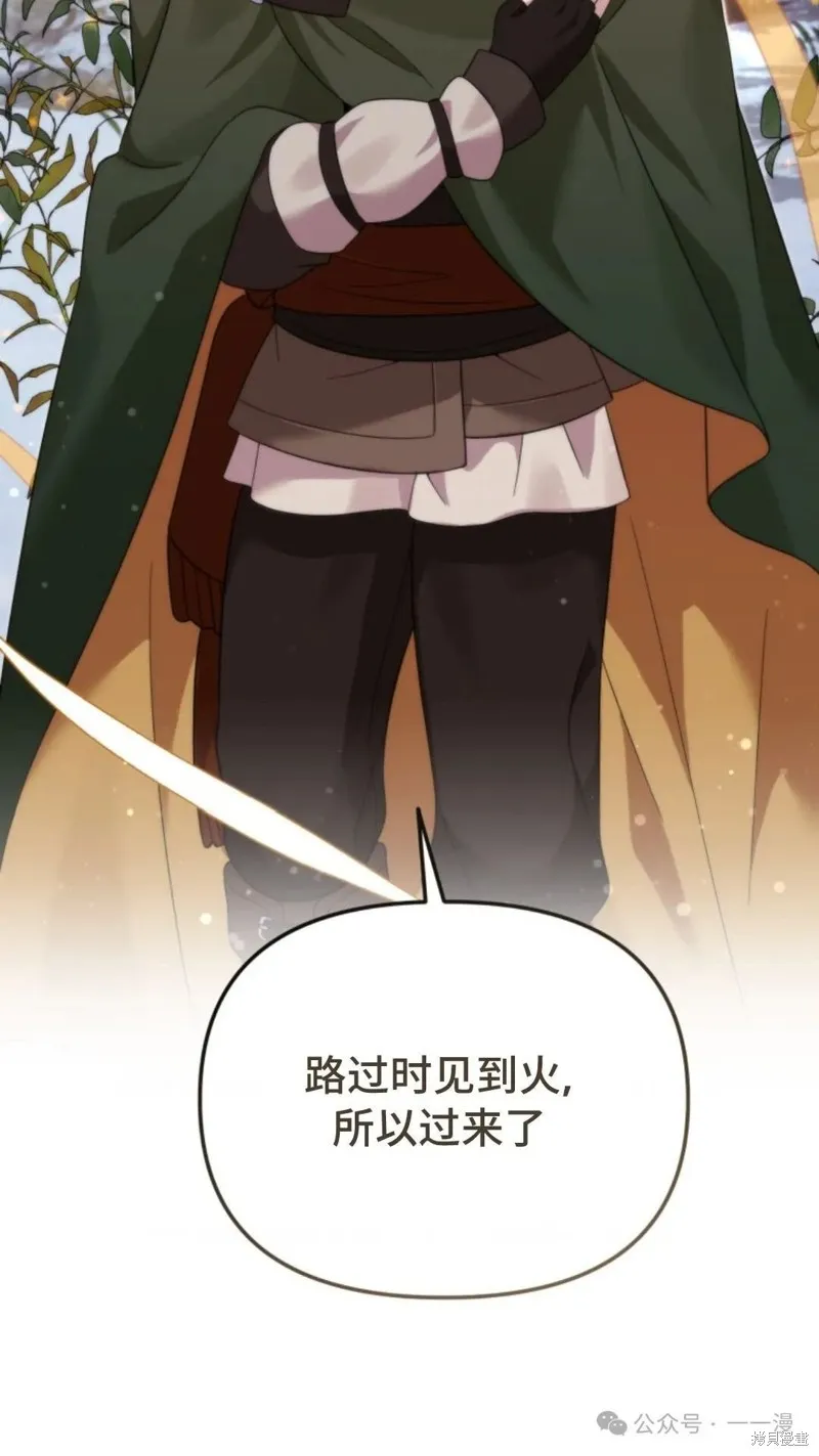 重生在小說中龍的生存法則,第29话,第60张