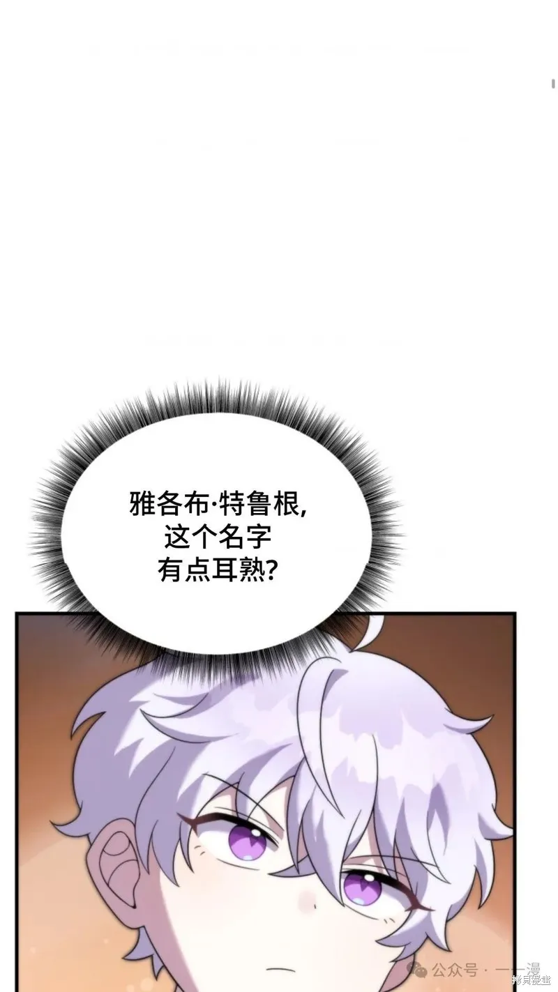 重生在小說中龍的生存法則,第29话,第61张