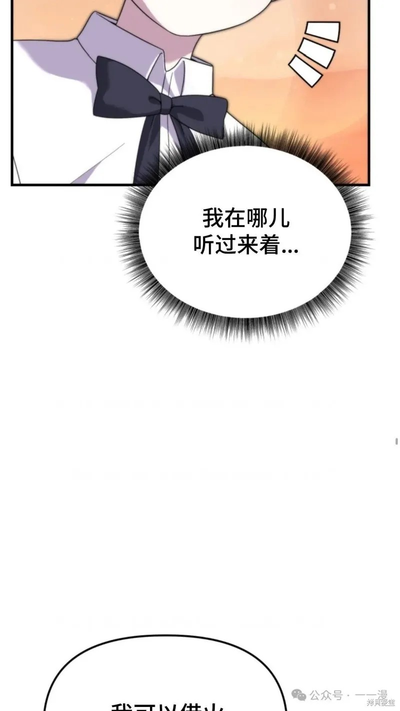 重生在小說中龍的生存法則,第29话,第62张