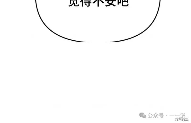 重生在小說中龍的生存法則,第29话,第65张