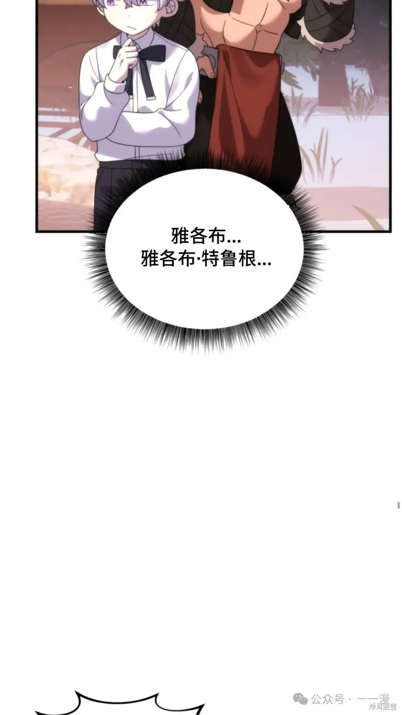 重生在小說中龍的生存法則,第29话,第68张