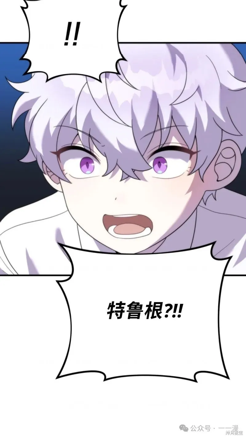 重生在小說中龍的生存法則,第29话,第69张
