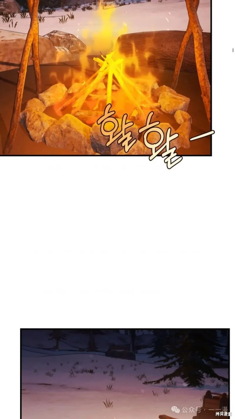 重生在小說中龍的生存法則,第29话,第7张