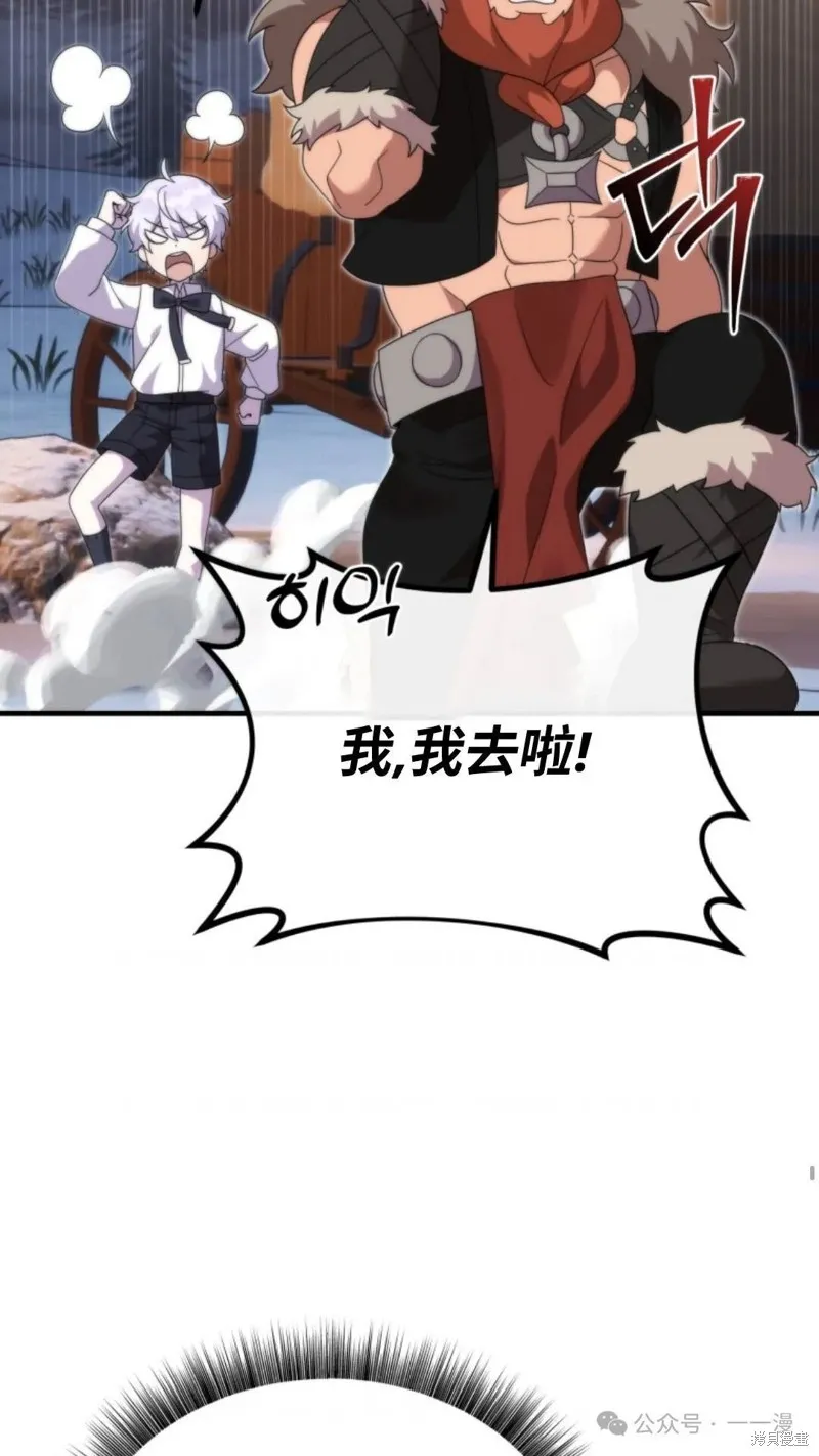 重生在小說中龍的生存法則,第29话,第72张