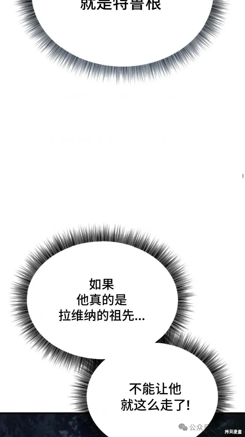 重生在小說中龍的生存法則,第29话,第76张