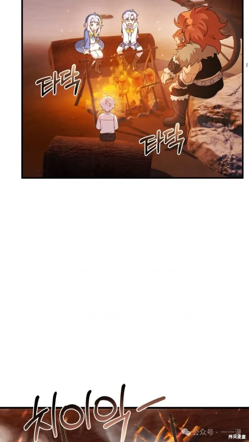 重生在小說中龍的生存法則,第29话,第8张