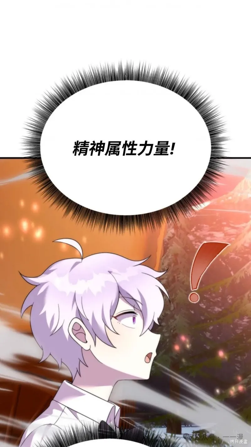 重生在小說中龍的生存法則,第29话,第87张