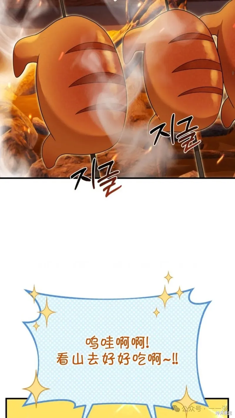 重生在小說中龍的生存法則,第29话,第9张