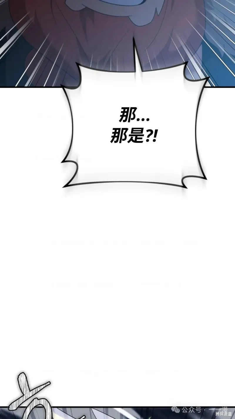 重生在小說中龍的生存法則,第29话,第91张