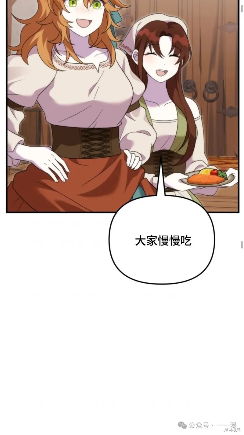 重生在小說中龍的生存法則,第37话,第18张