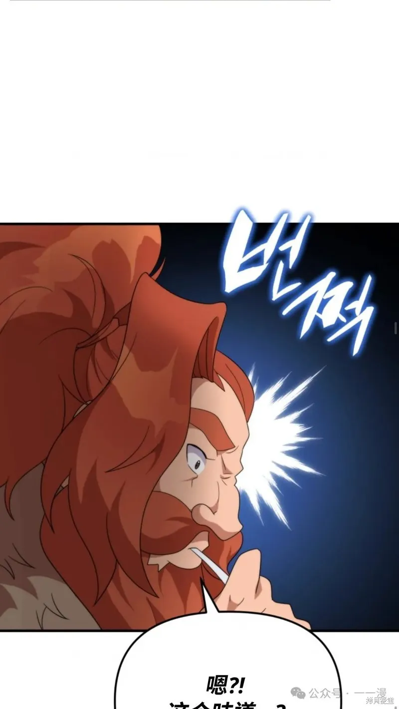 重生在小說中龍的生存法則,第37话,第23张