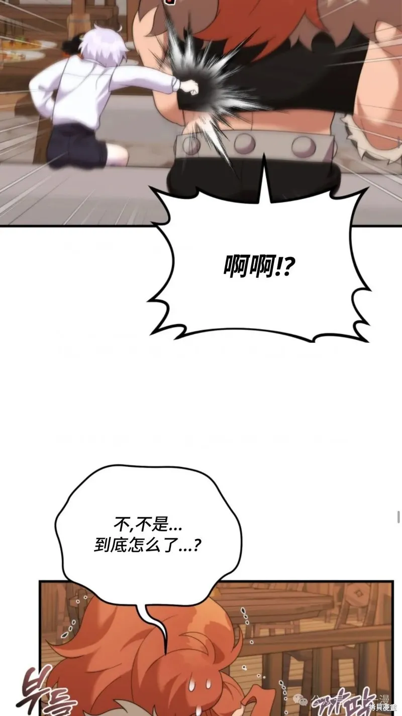 重生在小說中龍的生存法則,第37话,第33张