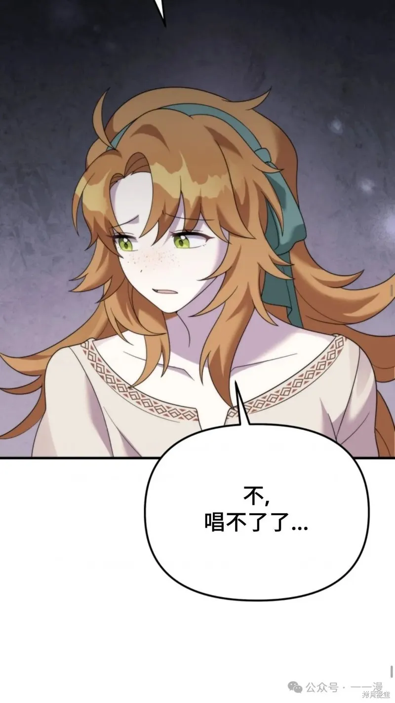 重生在小說中龍的生存法則,第37话,第36张
