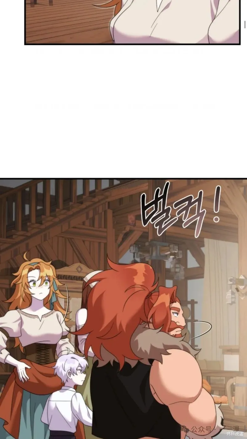 重生在小說中龍的生存法則,第37话,第39张
