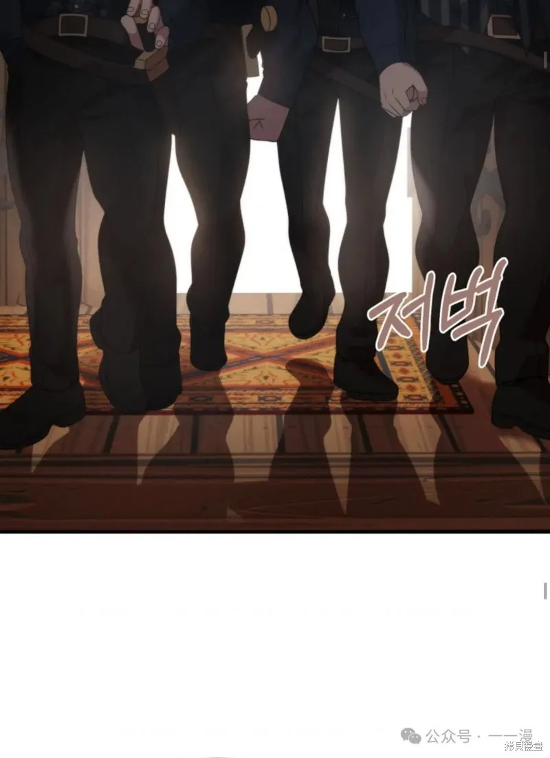 重生在小說中龍的生存法則,第37话,第41张