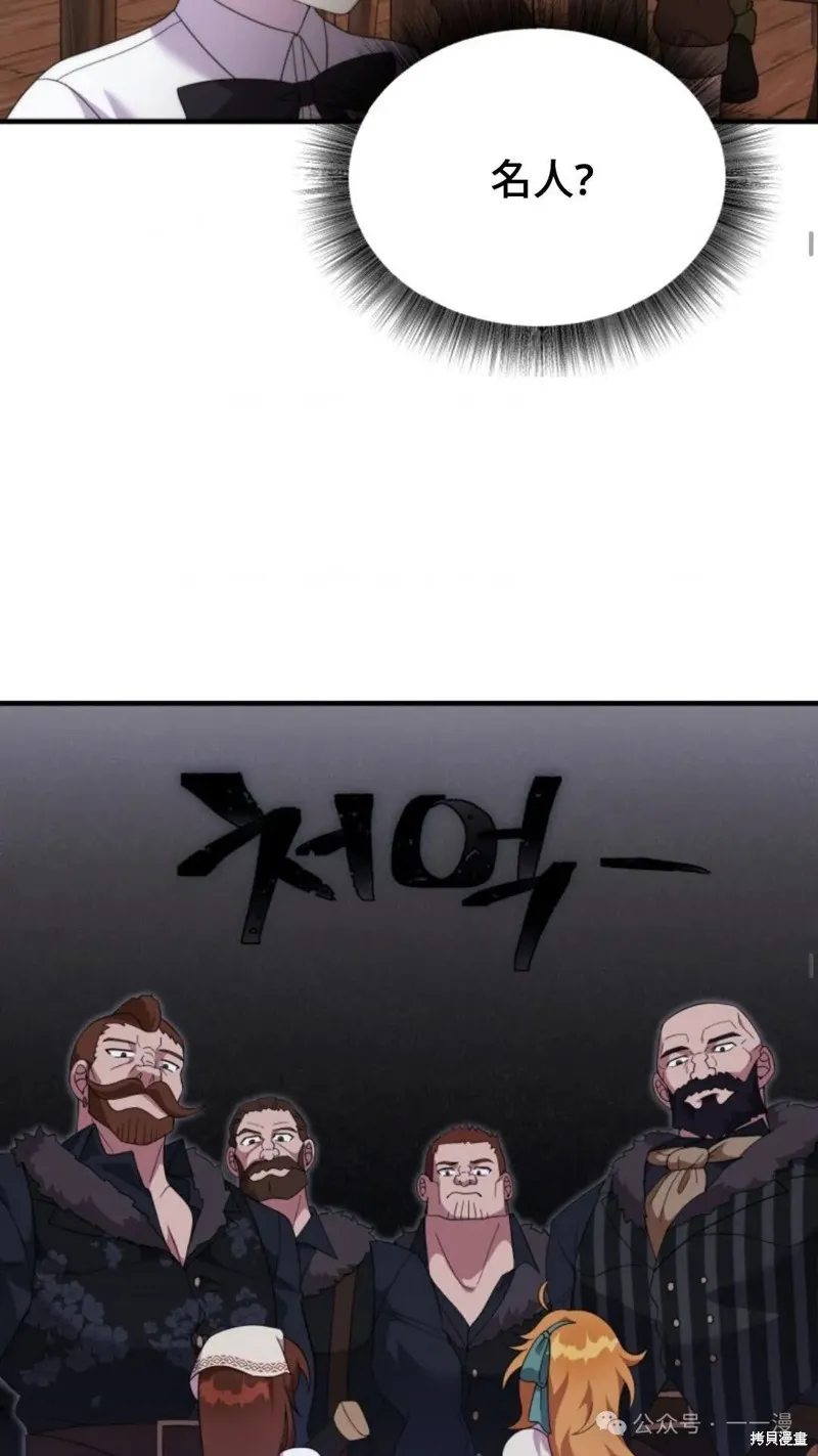 重生在小說中龍的生存法則,第37话,第44张