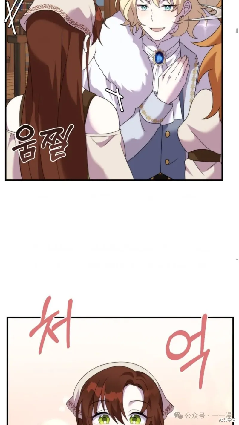 重生在小說中龍的生存法則,第37话,第53张