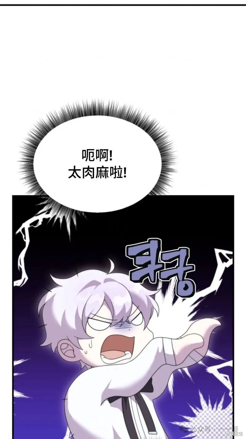 重生在小說中龍的生存法則,第37话,第56张