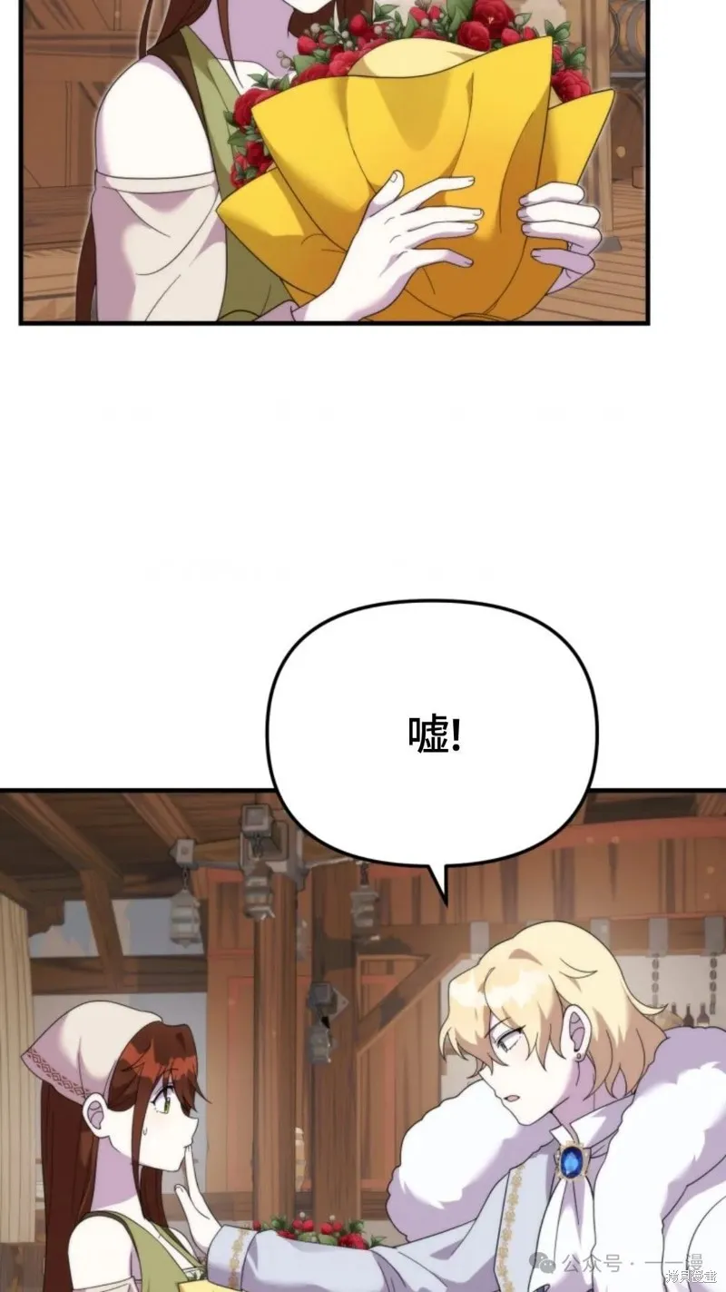 重生在小說中龍的生存法則,第37话,第58张