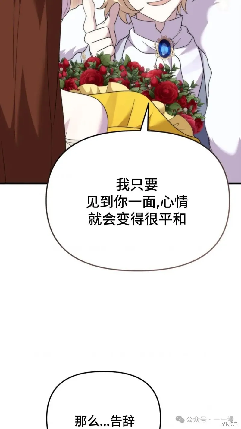 重生在小說中龍的生存法則,第37话,第60张