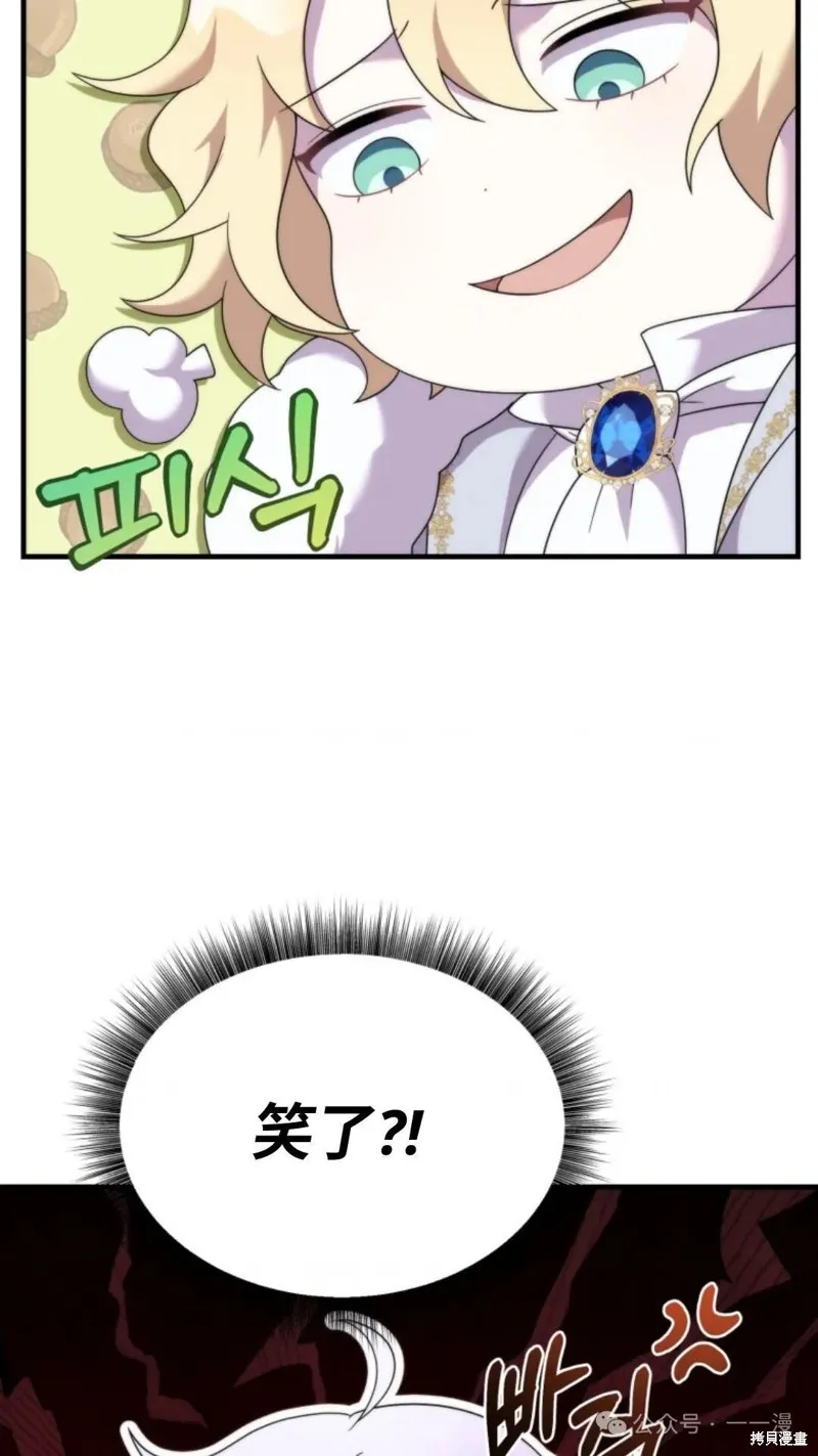 重生在小說中龍的生存法則,第37话,第65张