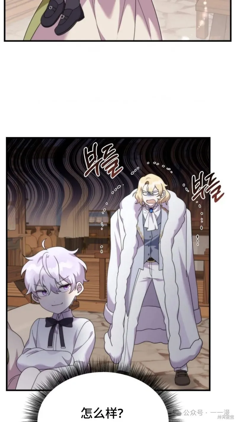 重生在小說中龍的生存法則,第37话,第70张