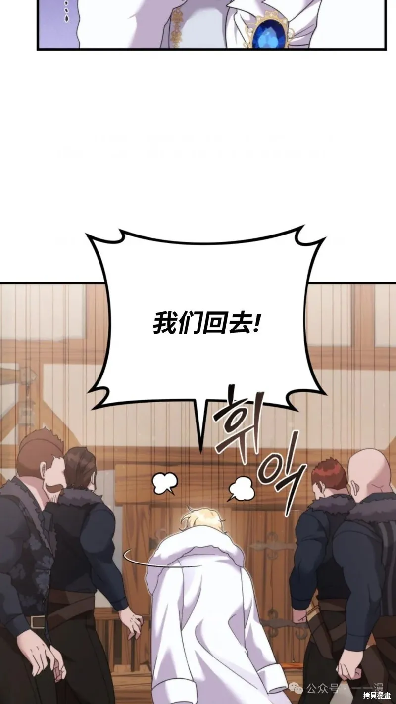 重生在小說中龍的生存法則,第37话,第72张