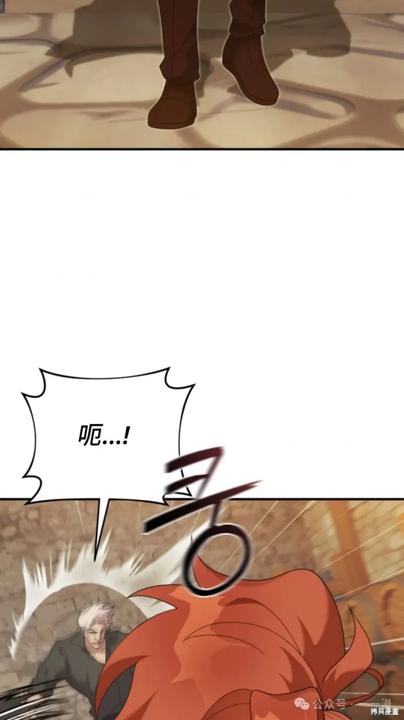重生在小說中龍的生存法則,第45话,第12张