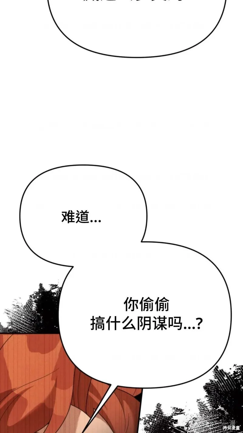 重生在小說中龍的生存法則,第45话,第15张