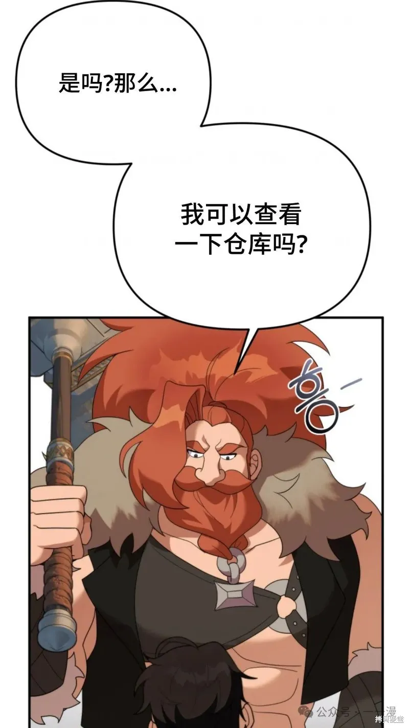 重生在小說中龍的生存法則,第45话,第19张