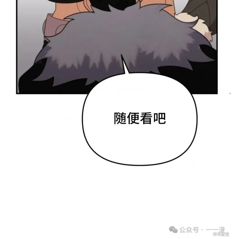 重生在小說中龍的生存法則,第45话,第20张