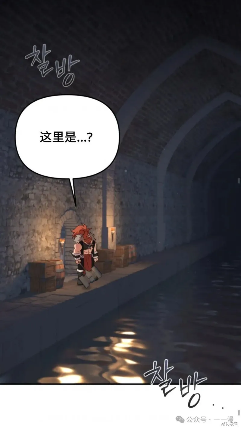 重生在小說中龍的生存法則,第45话,第24张