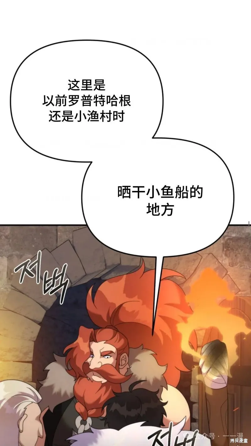 重生在小說中龍的生存法則,第45话,第25张