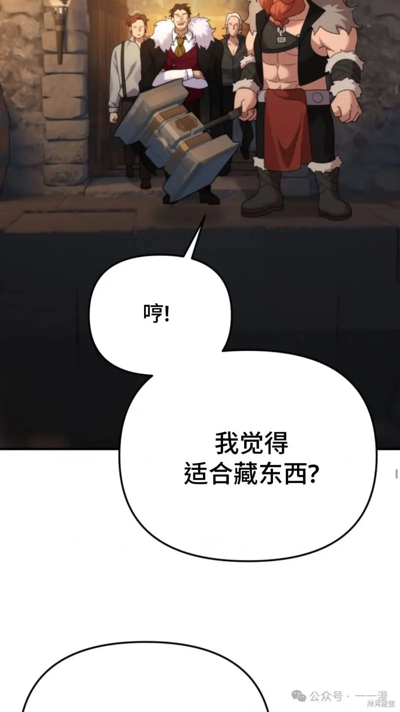 重生在小說中龍的生存法則,第45话,第27张