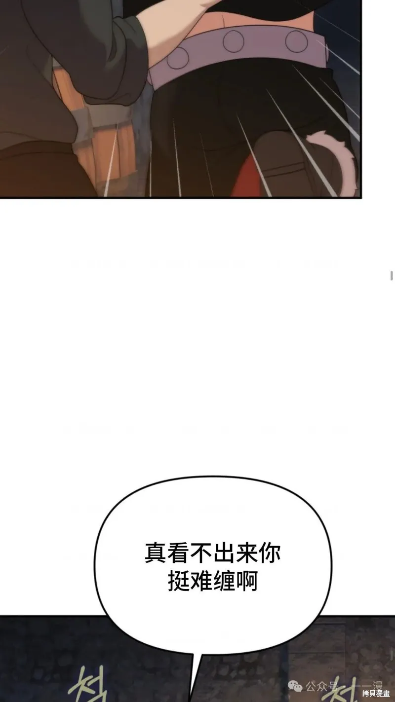 重生在小說中龍的生存法則,第45话,第37张