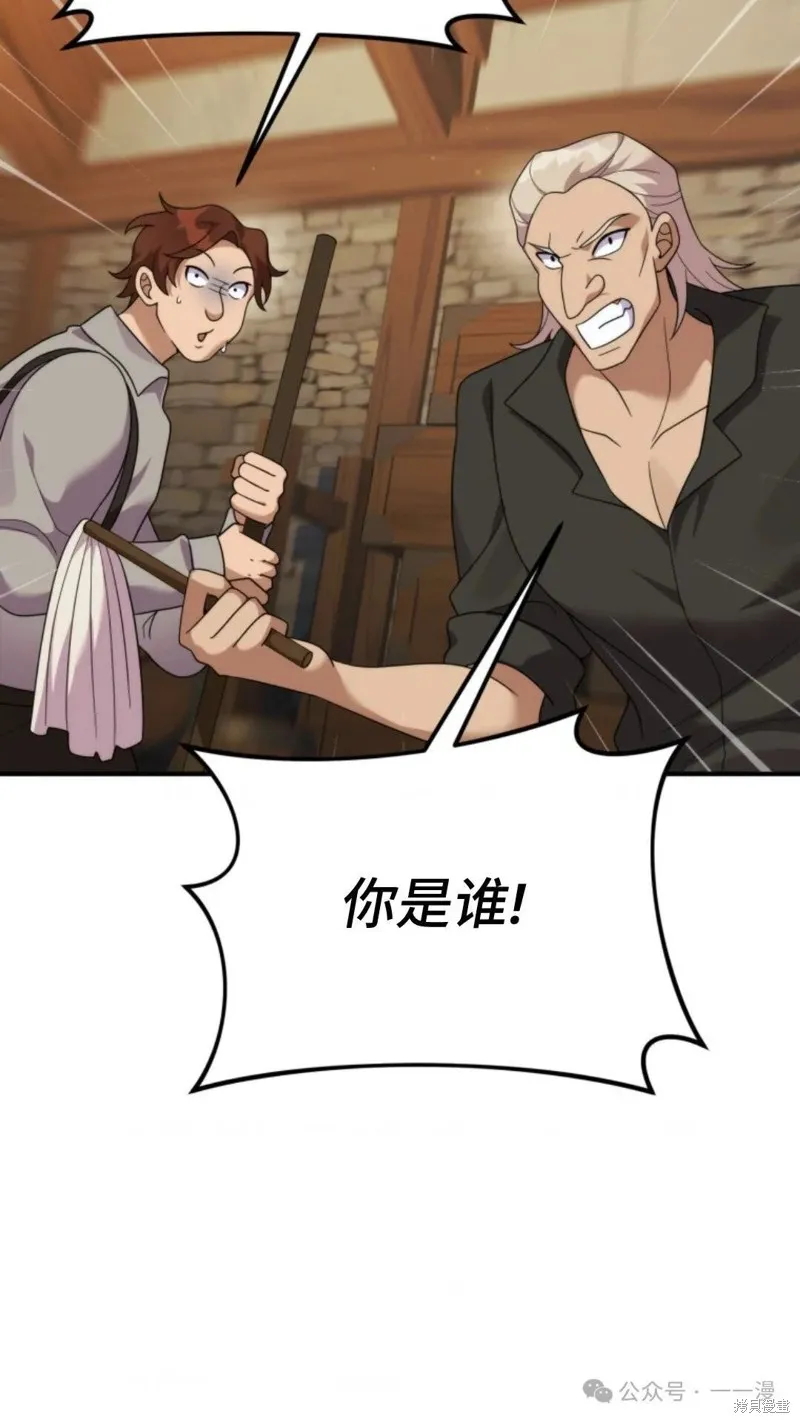 重生在小說中龍的生存法則,第45话,第4张