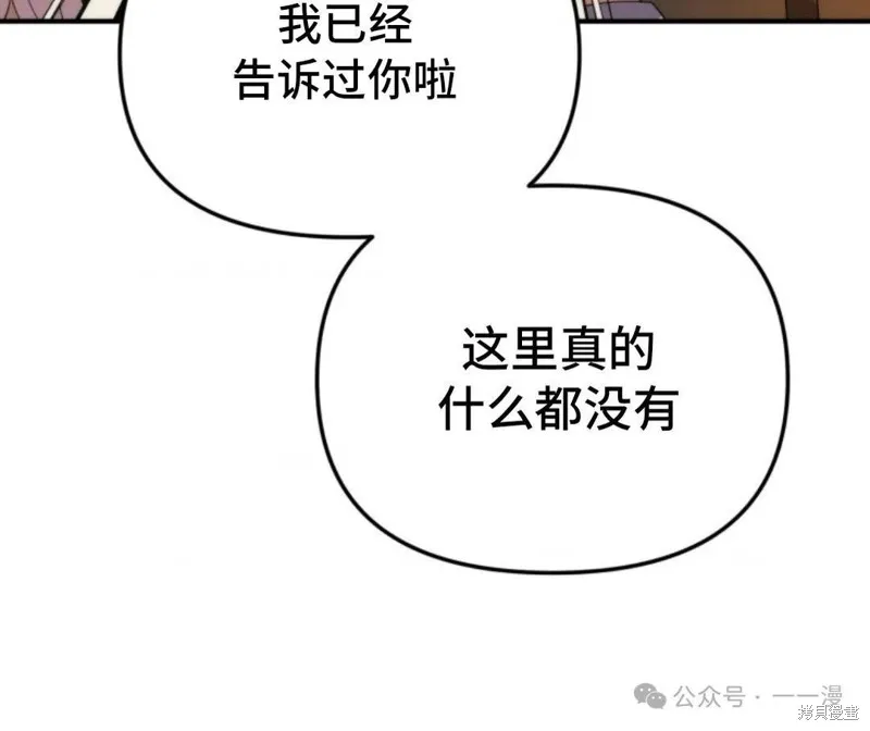 重生在小說中龍的生存法則,第45话,第40张