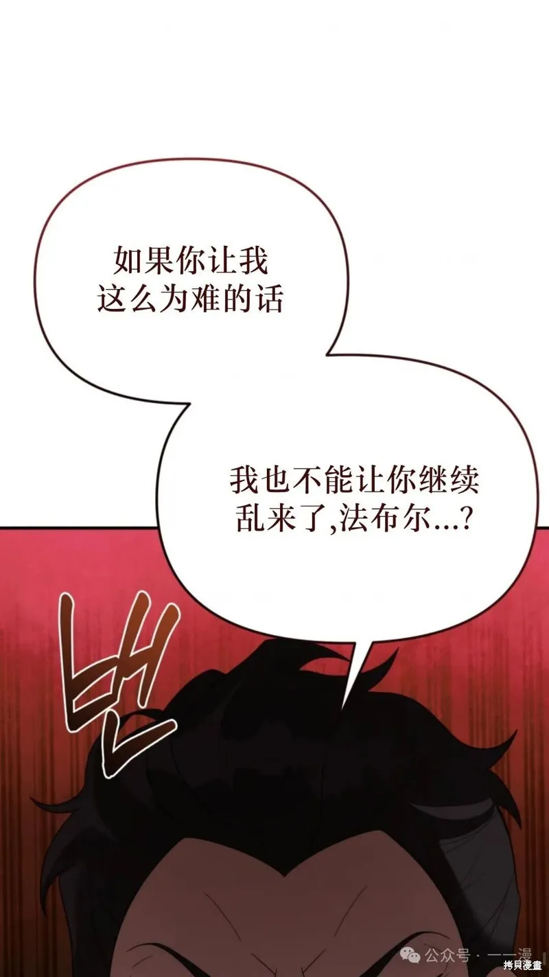 重生在小說中龍的生存法則,第45话,第41张
