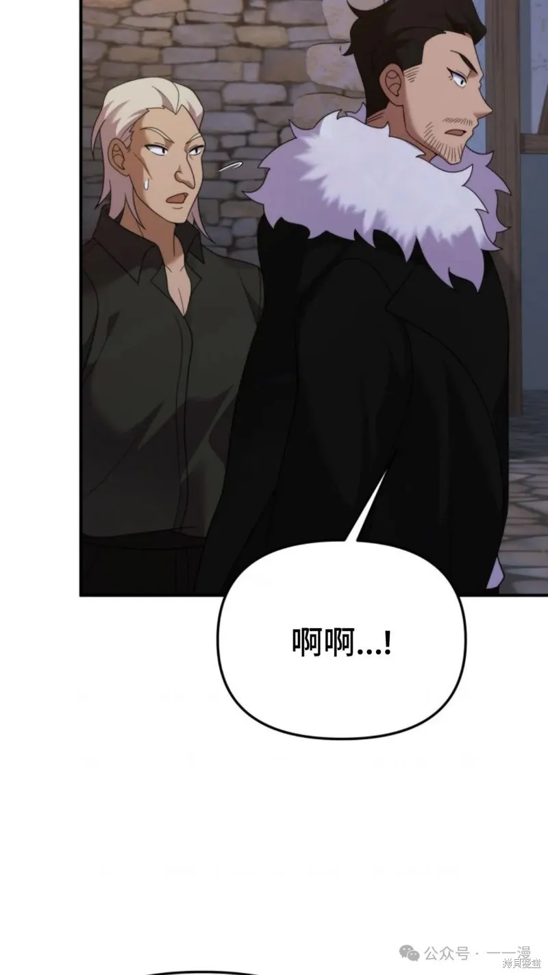 重生在小說中龍的生存法則,第45话,第53张