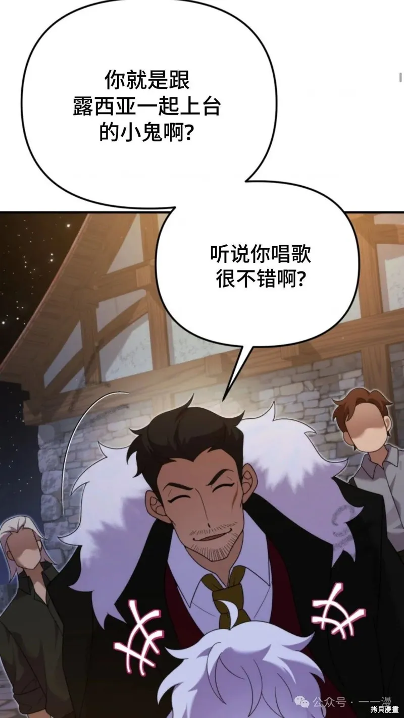 重生在小說中龍的生存法則,第45话,第54张