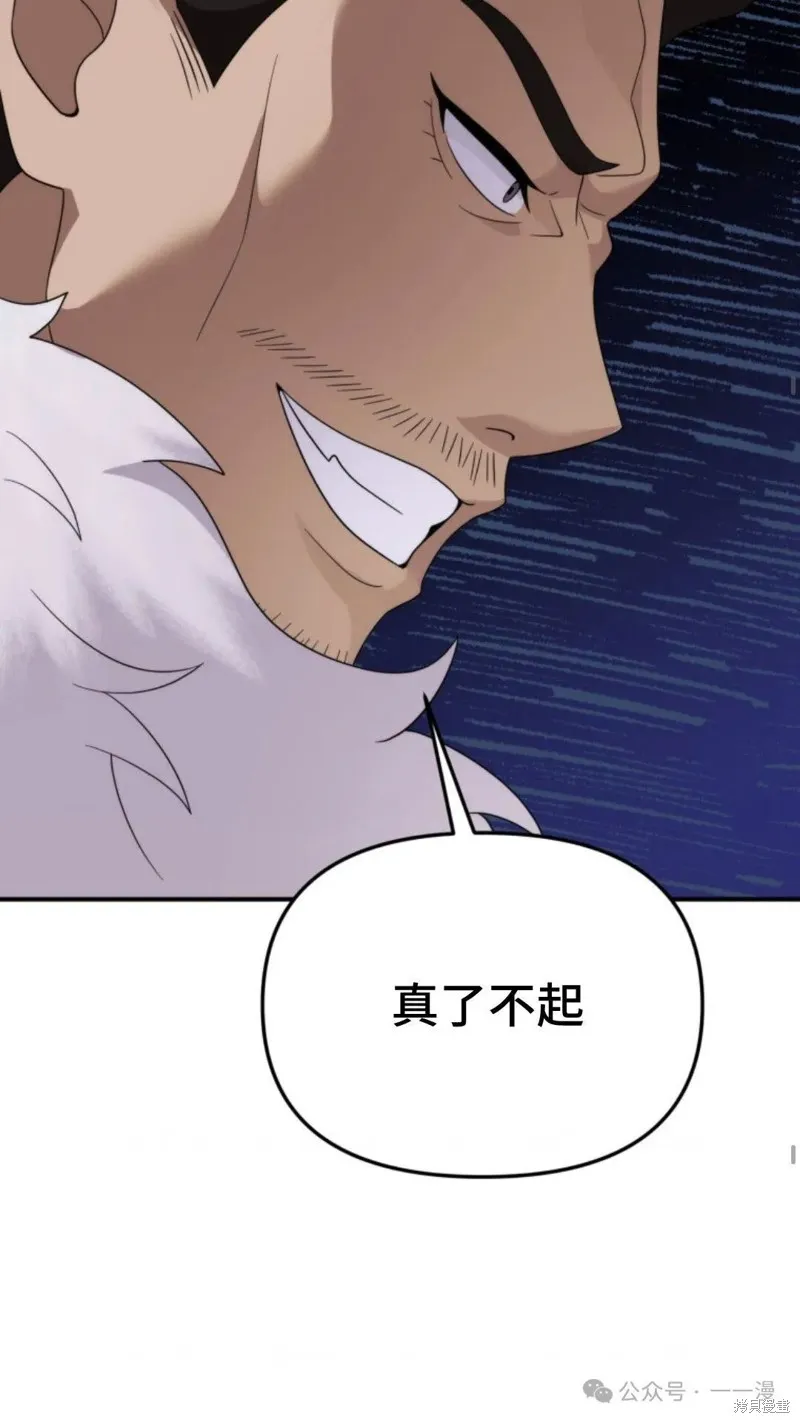 重生在小說中龍的生存法則,第45话,第56张