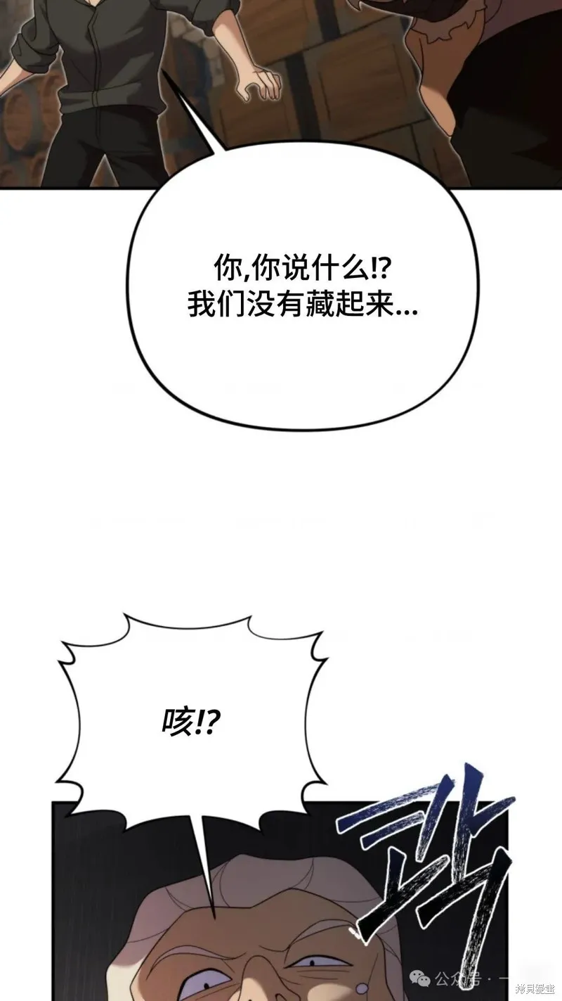 重生在小說中龍的生存法則,第45话,第6张